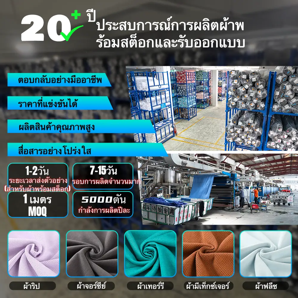 ผ้าริบบ 2x2 (ไม่ต้องตกแต่งริม)