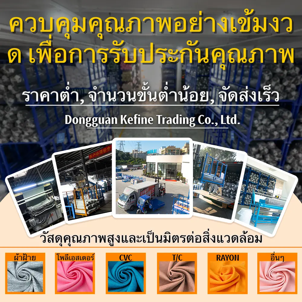 ผ้าริบบ 2x2 (ไม่ต้องตกแต่งริม)