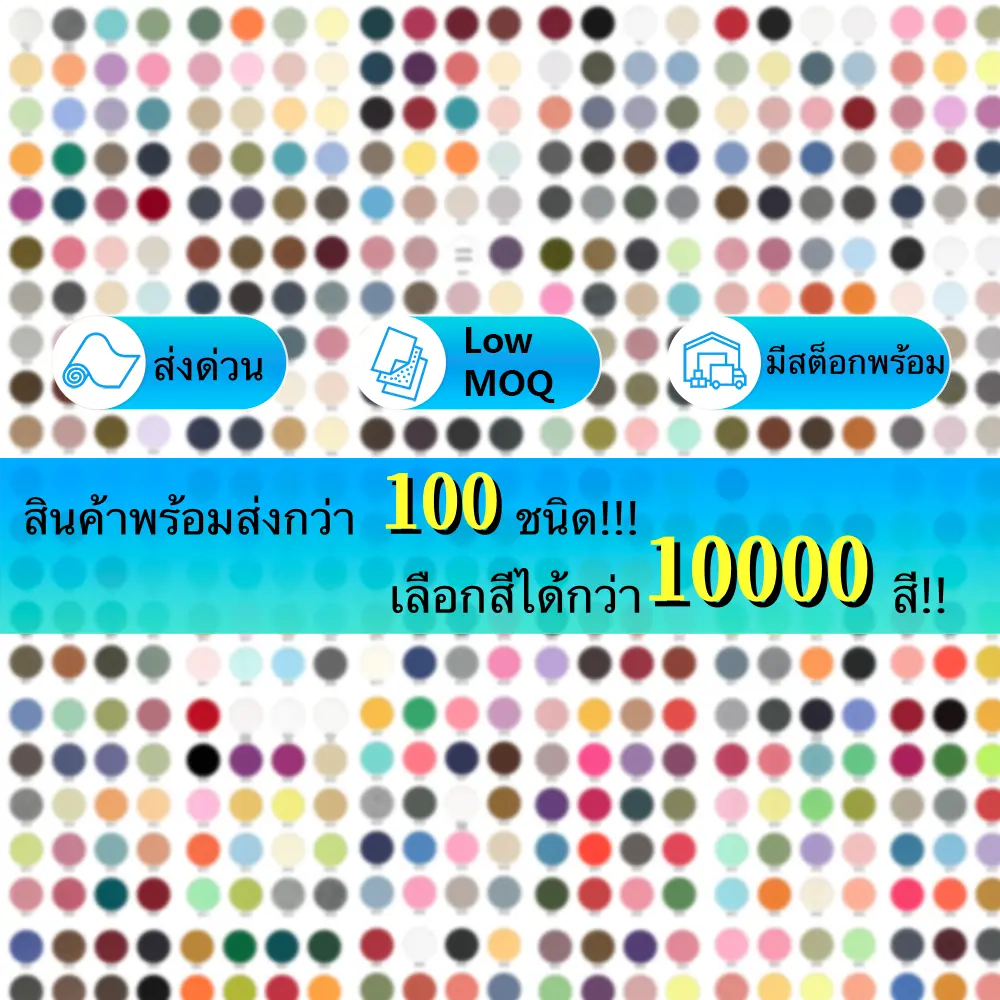 ผ้าริบบ 2x2 (ไม่ต้องตกแต่งริม)